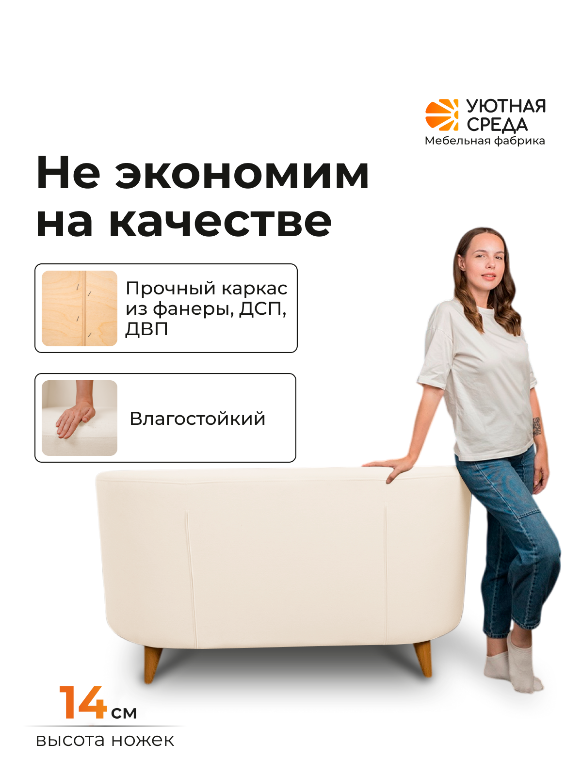 Диван Уютная среда молочный велюр белый - фото 4