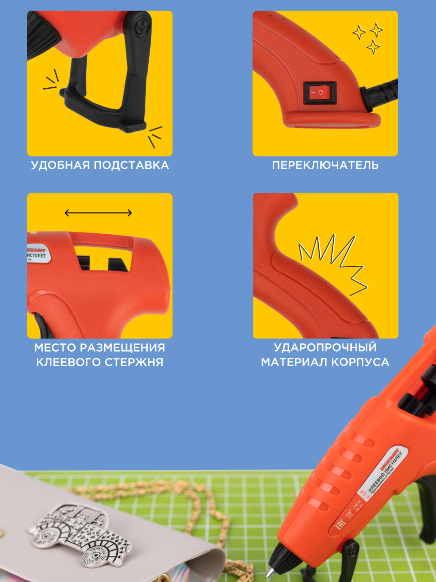 Клеевой пистолет REXANT - фото 3