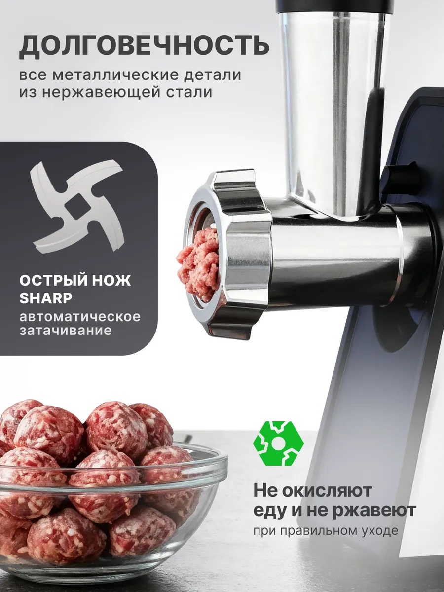 Мясорубка WEISSLER электрическая с насадками - фото 9