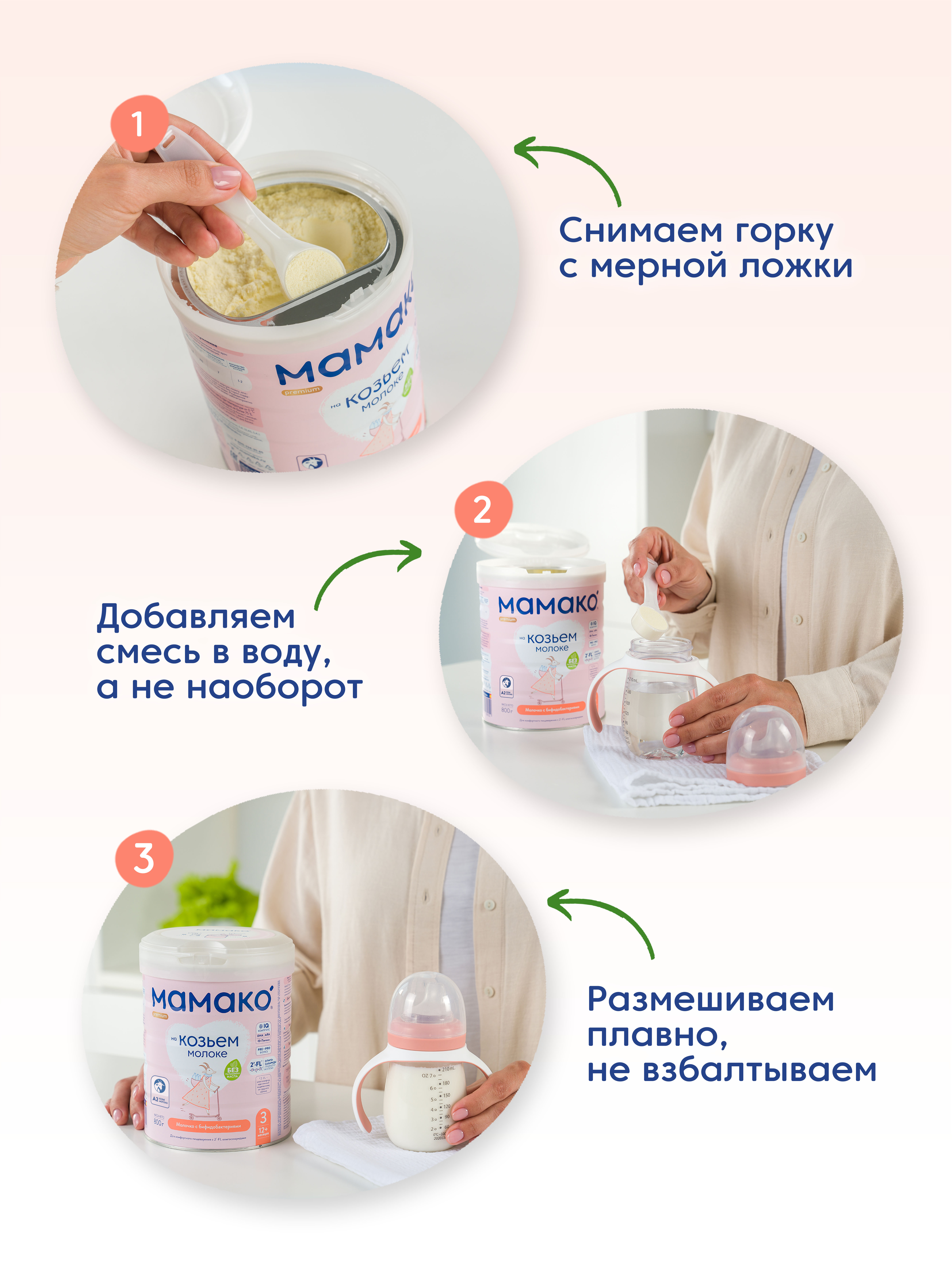 Смесь Мамако 3 Premium на козьем молоке 800г с 12месяцев - фото 15