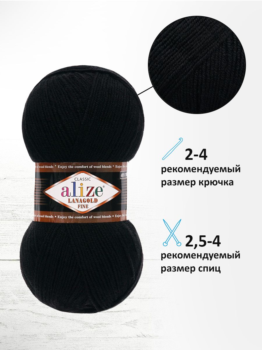 Пряжа Alize полушерстяная мягкая тонкая теплая Lanagold fine 100 гр 390 м 5 мотков 60 черный - фото 2
