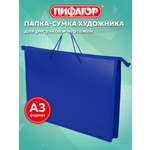 Папка для труда Пифагор