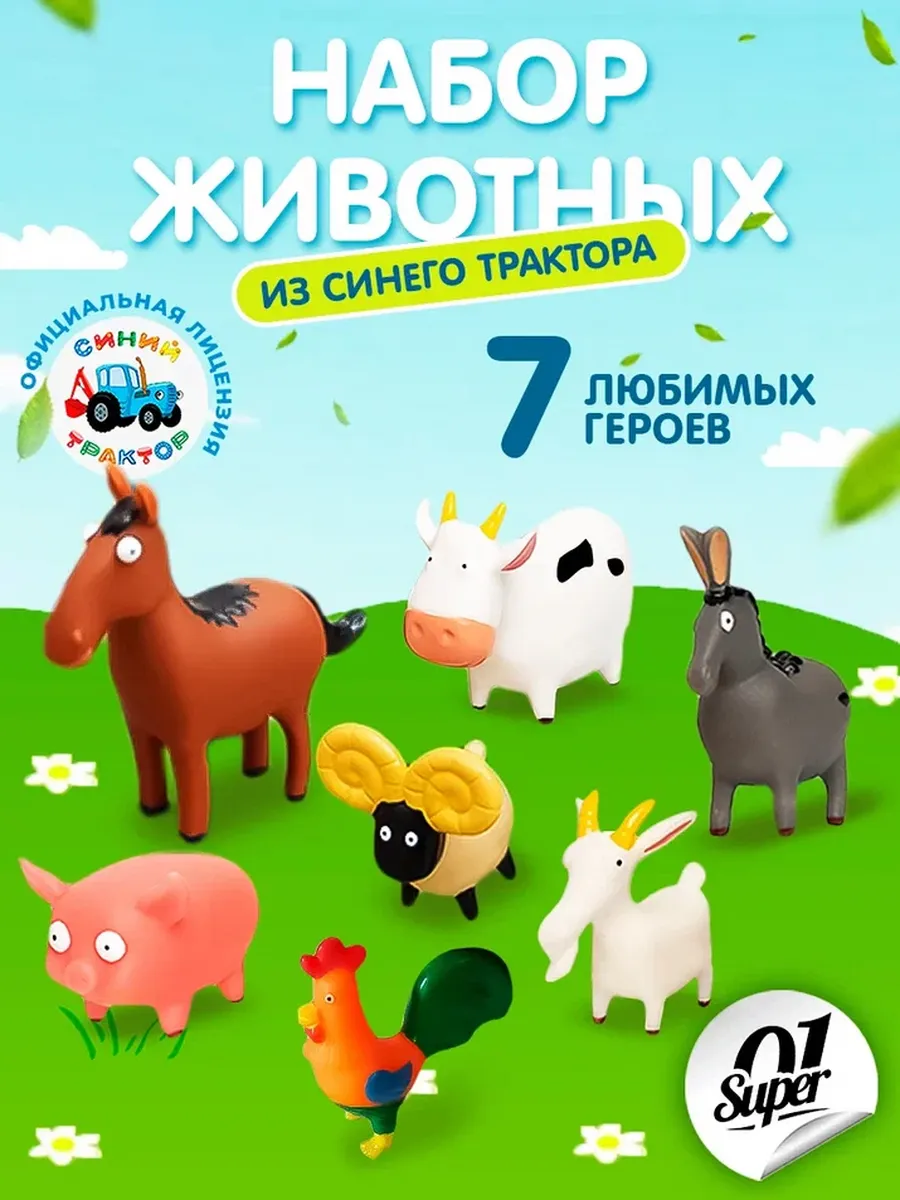 Игровой набор Super01 - фото 1