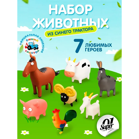 Игровой набор Super01