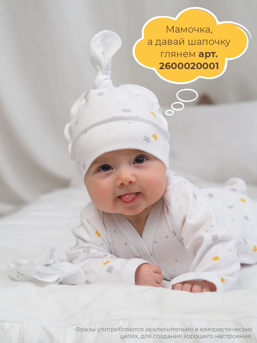 Комбинезон 3 шт ШВЕЙНЫЕ ИСТОРИИ откр_слипымыши - фото 15