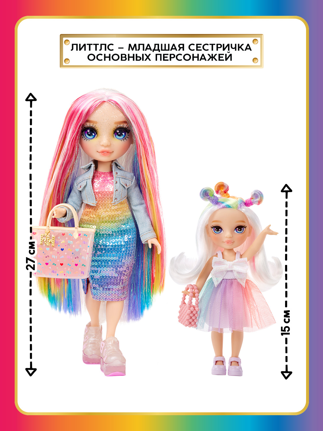 Кукла модельная Rainbow High Littles Опал разноцветная высота 15 см 64346 - фото 5