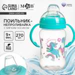 Поильник Mum and Baby