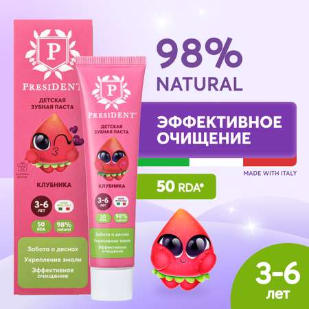 Зубная паста President без фтора клубника