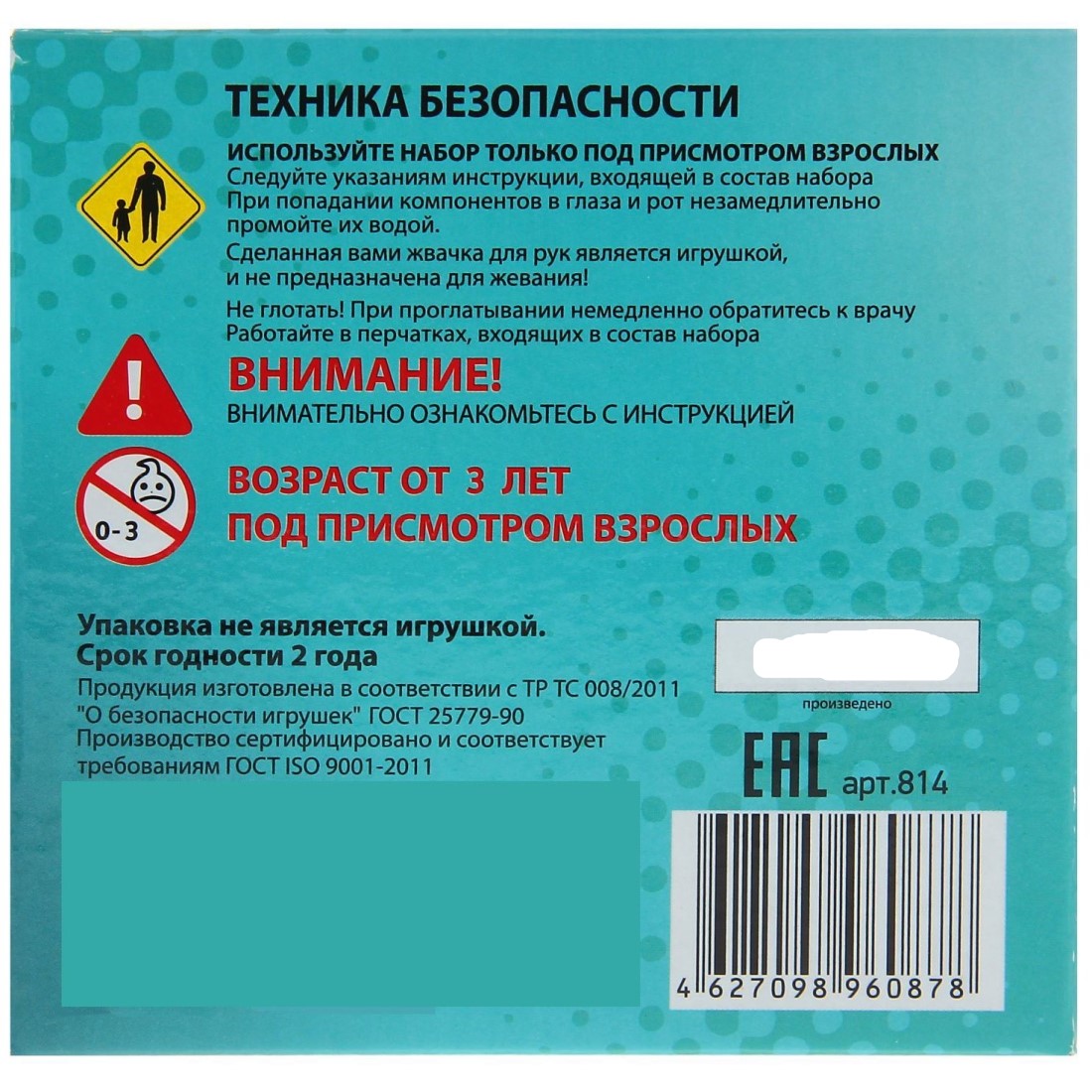 Жвачка для рук ВИСМА - фото 3