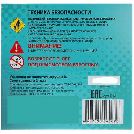 Жвачка для рук ВИСМА