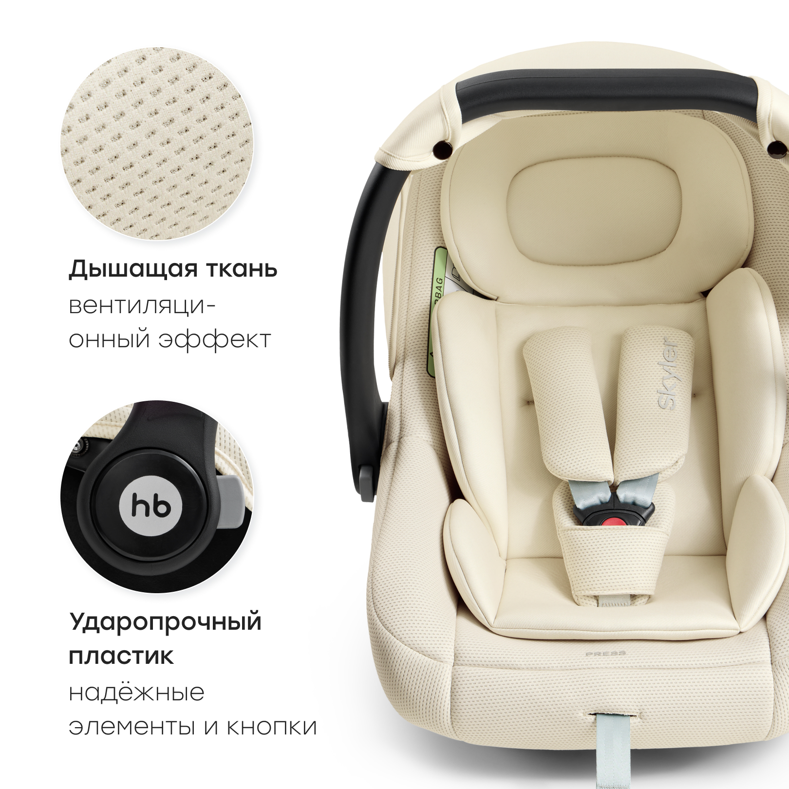 Автокресло Happy Baby Skyler V2 0 (0 -13 кг) бежевый - фото 4