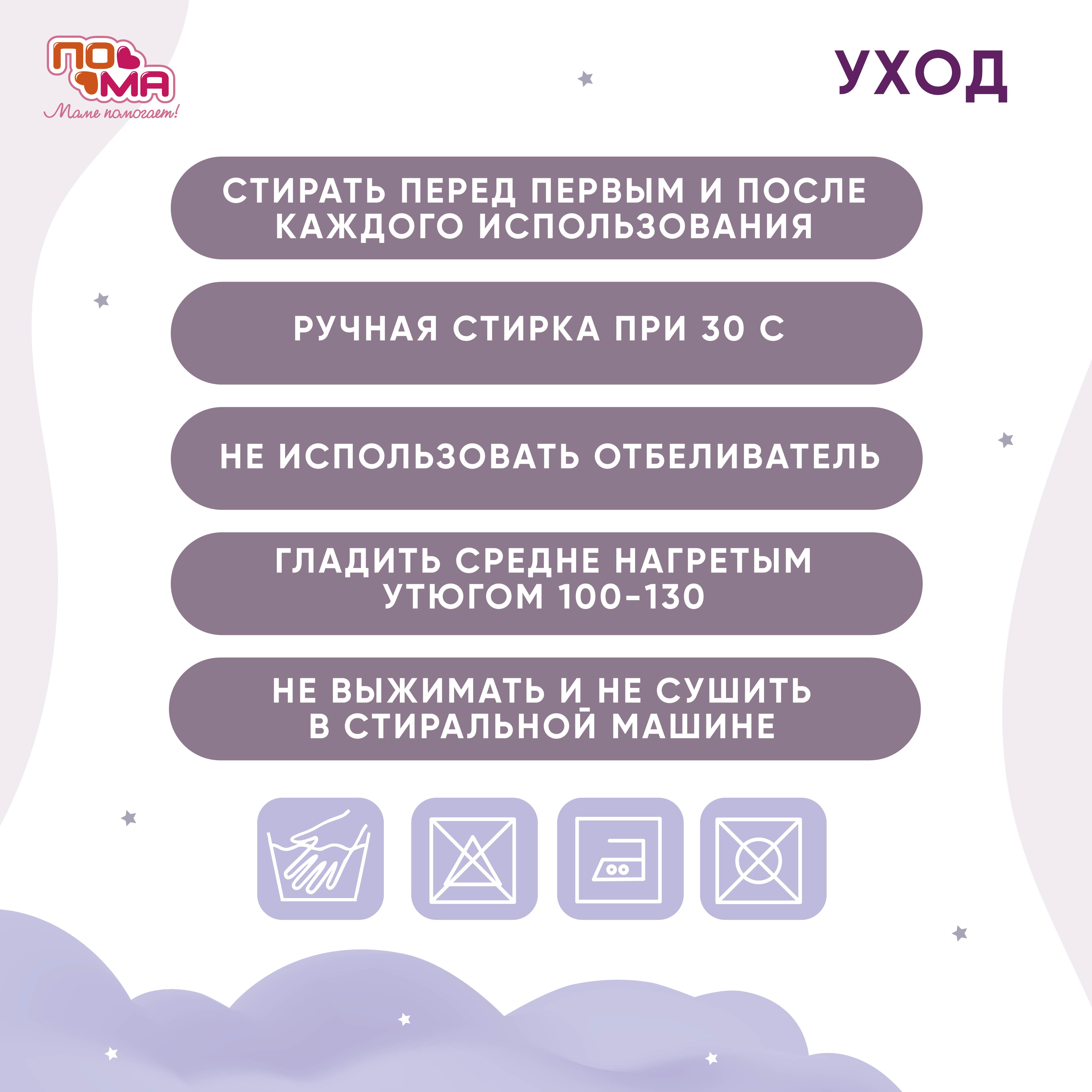 Нагрудник Пома текстиль - фото 5