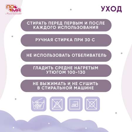 Нагрудник Пома текстиль