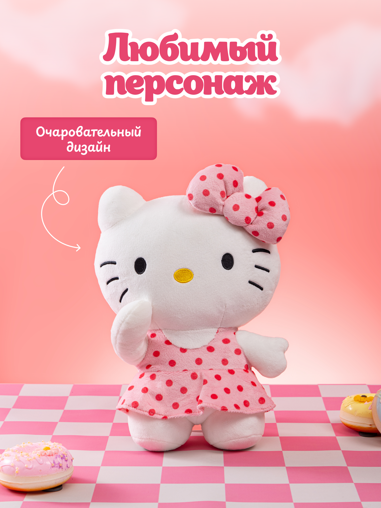 Мягкая игрушка Hello Kitty Cinnamoroll - фото 2