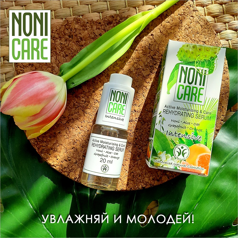 Сыворотка NONICARE 20 мл - фото 6