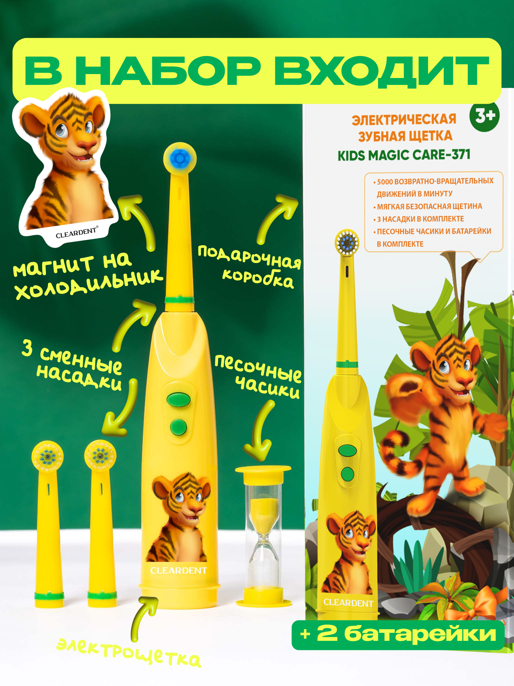 Зубная щетка электрическая CLEARDENT - фото 9