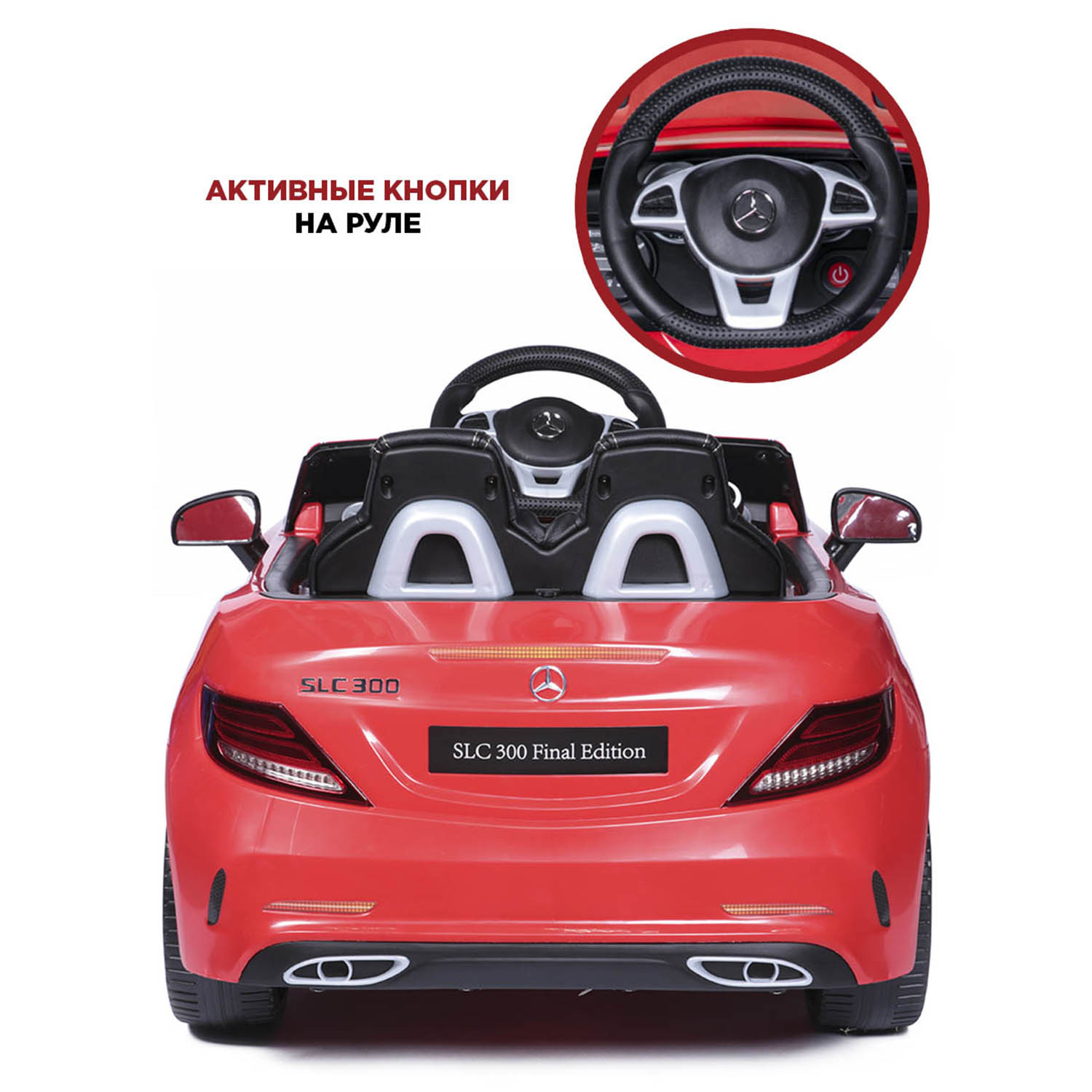 Автомобиль BabyCare Mercedes С пультом ДУ - фото 7