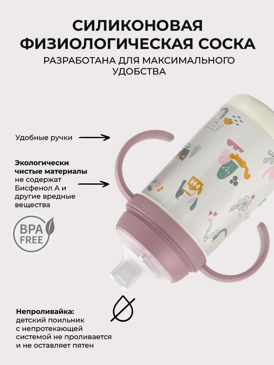 Поильник Suavinex 270 мл - фото 2