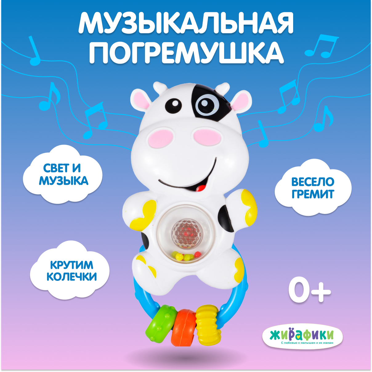Игрушка Жирафики Коровка - фото 1