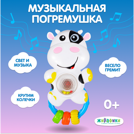 Игрушка Жирафики Коровка