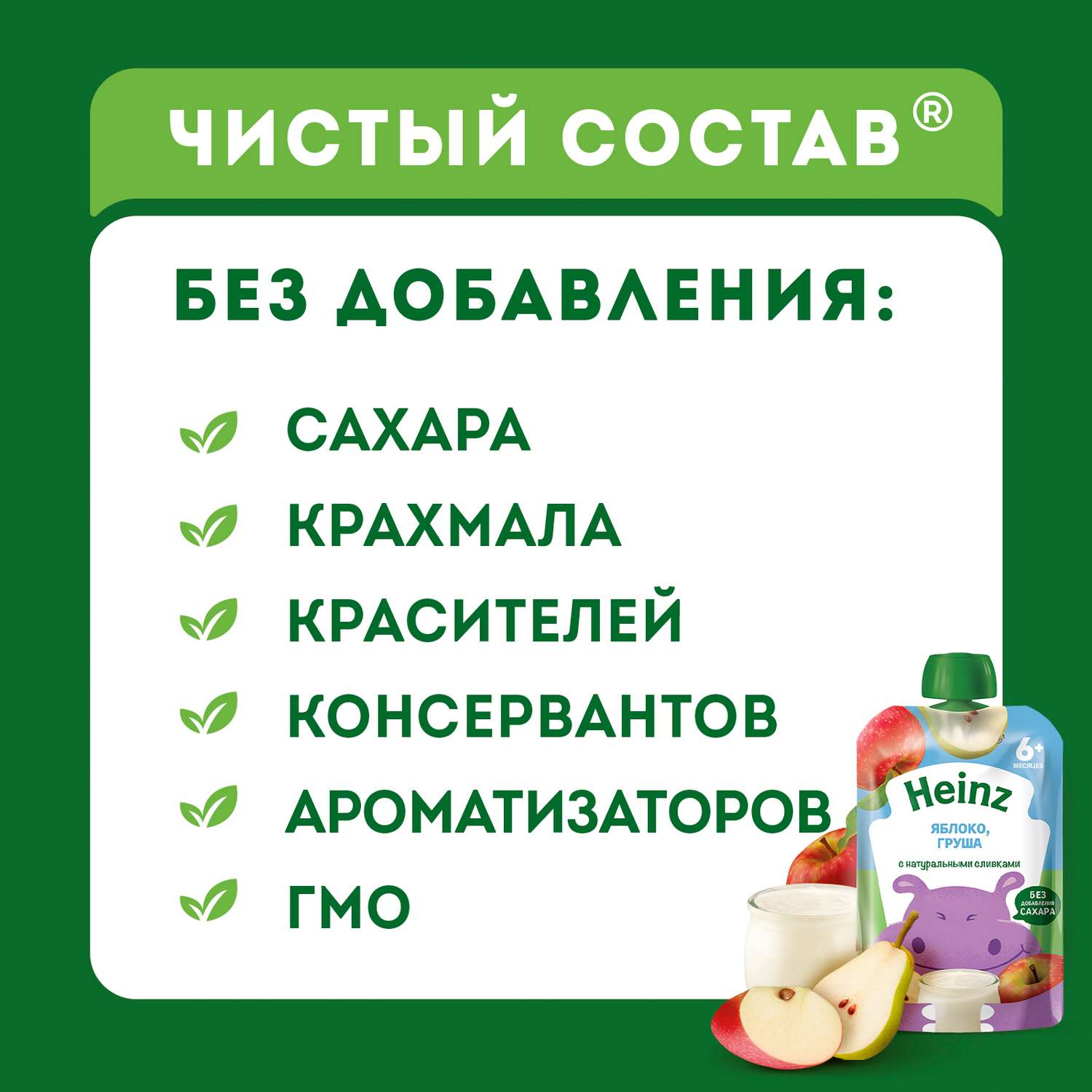 Пюре Heinz яблоко-груша-сливки 90г с 6месяцев - фото 3