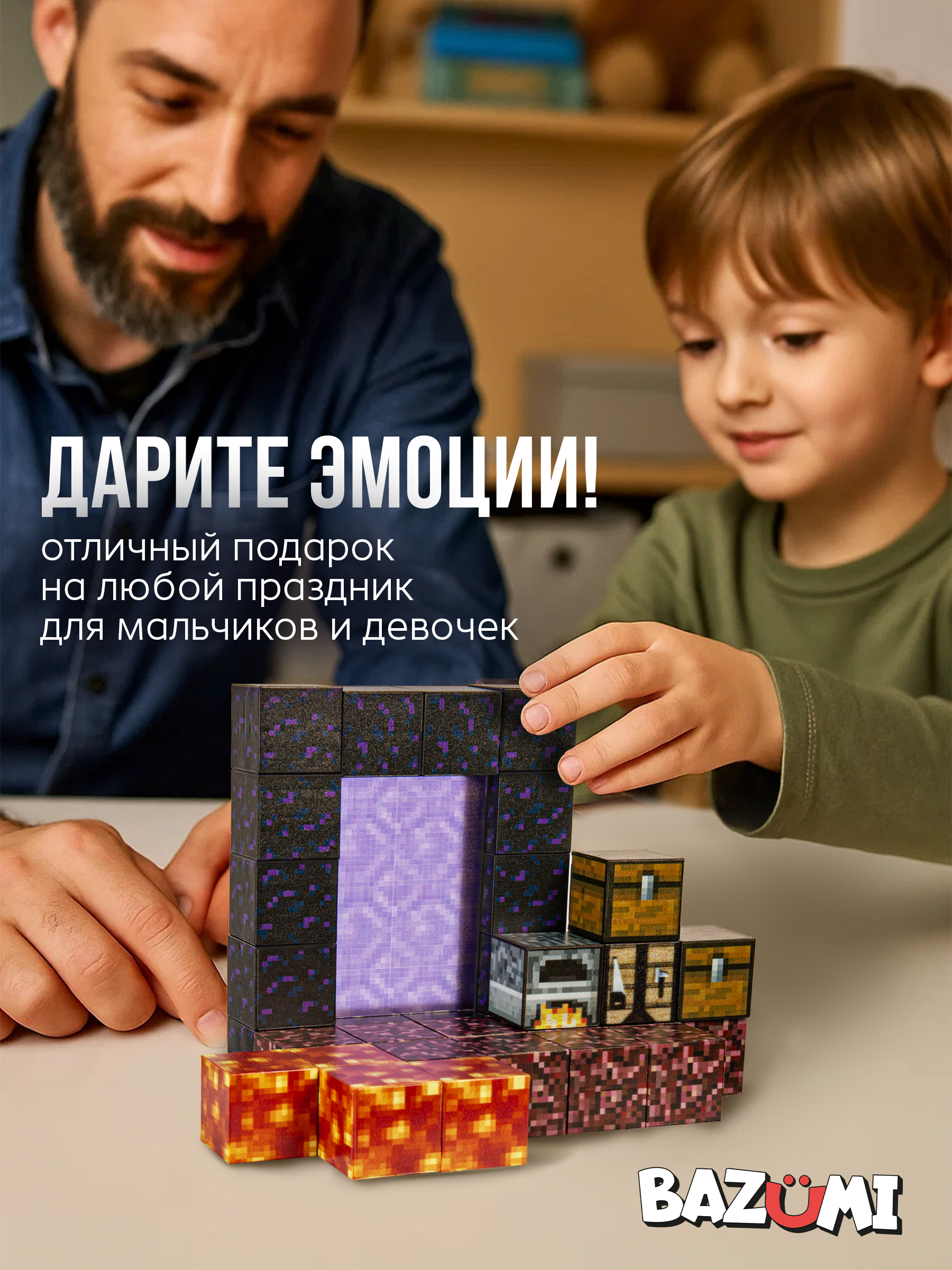 Конструктор BAZUMI Minecraft майнкрафт портал в ад lego 32 дет. - фото 5