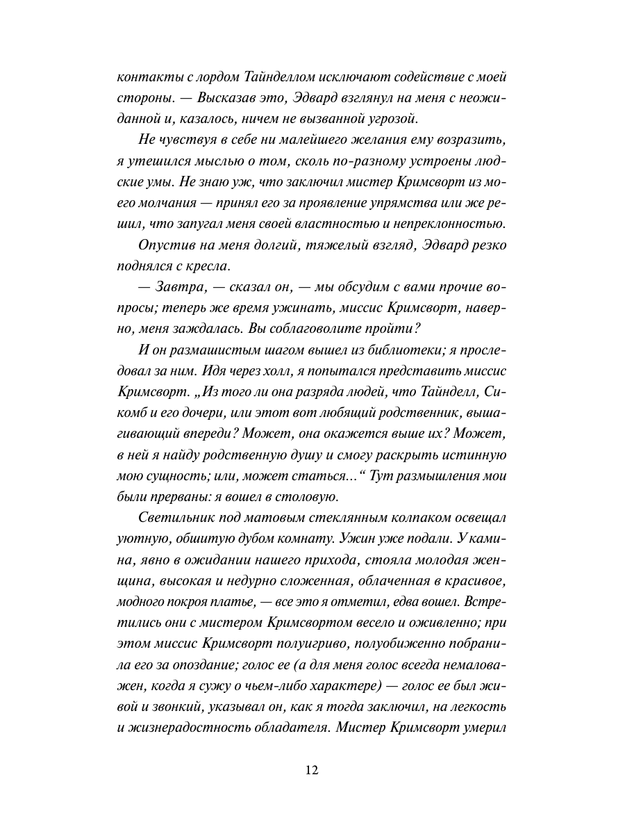 Книга Миф Учитель. Вечные истории - фото 15