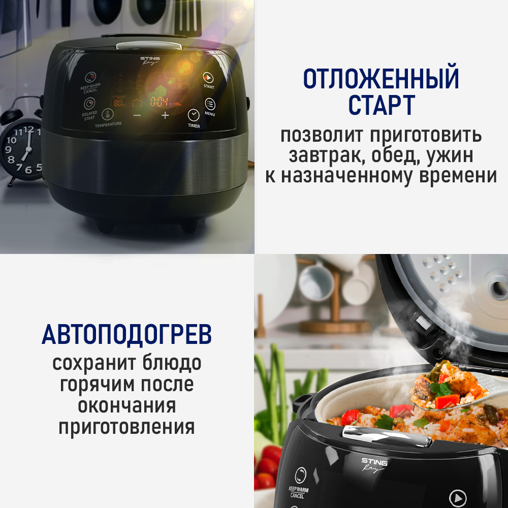 Мультиварка STINGRAY ST-MC951A - фото 7