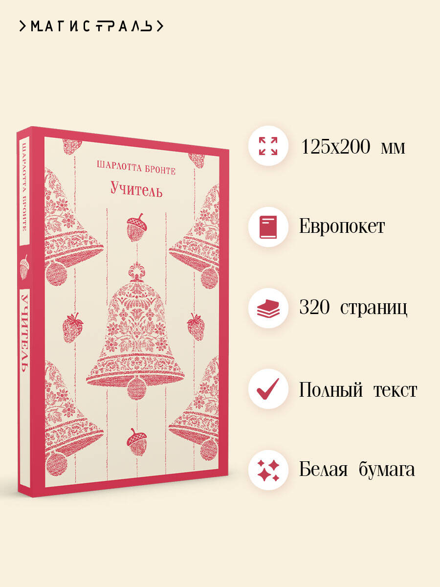 Книга Эксмо Учитель - фото 2