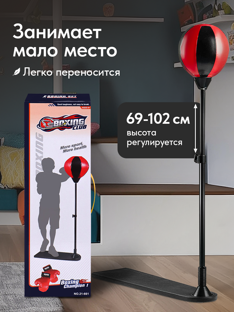 Набор для бокса Рыжий кот Сильный удар-2 Груша на подставке 102 см перчатки - фото 3