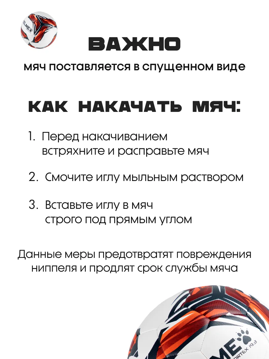 Спортивный мяч KELME Vortex футбольный 19.4 см - фото 6