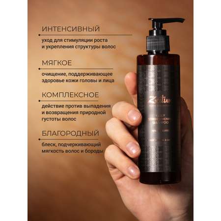 Шампунь Zeitun 250 мл