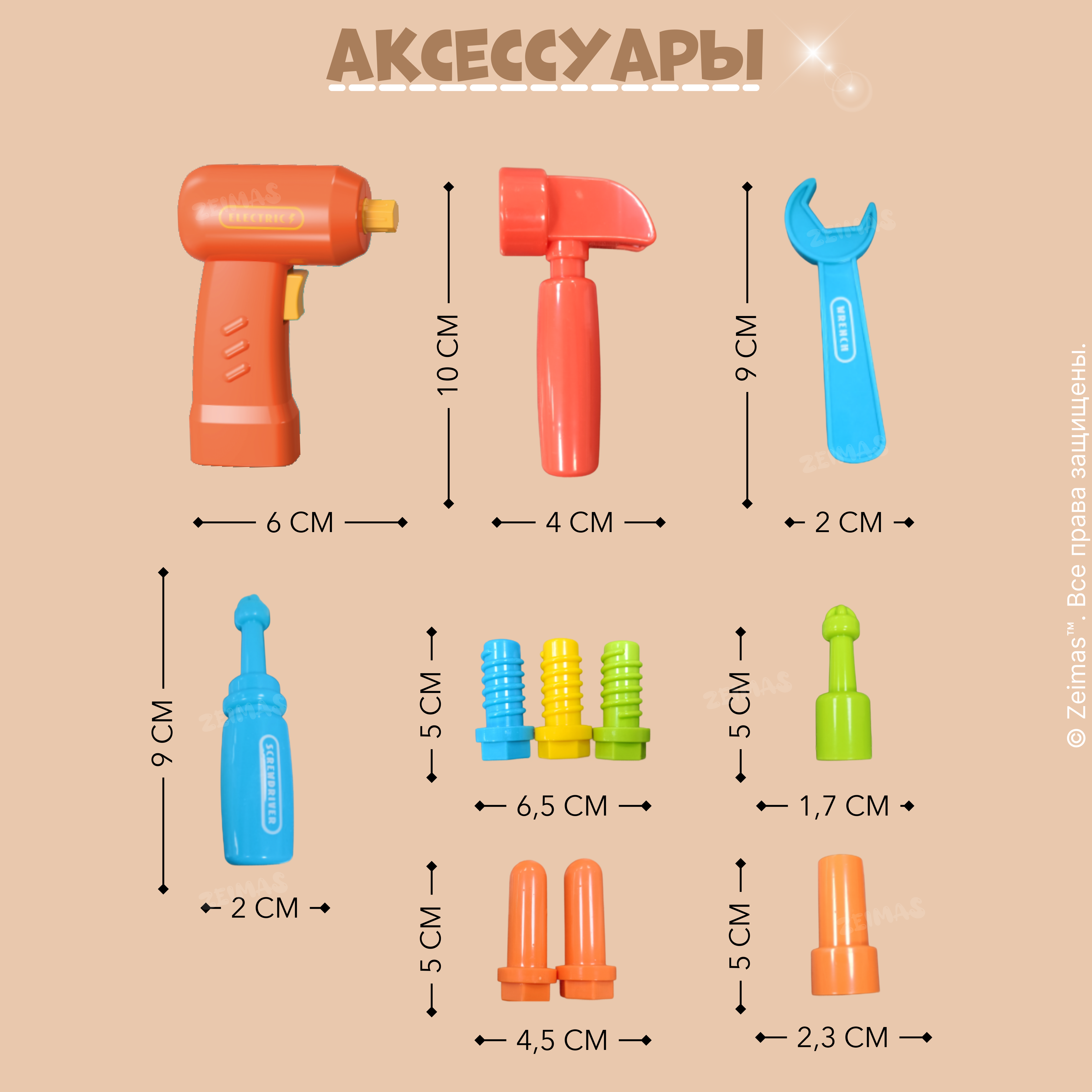 Игрушка Zeimas - фото 3