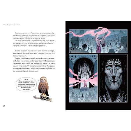 Книга Махаон Олимп. Мифы Древней Греции Юрт С.