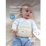 Пояс грелка ROXY-KIDS гелевый от коликов в животе для новорожденных цвет молочный