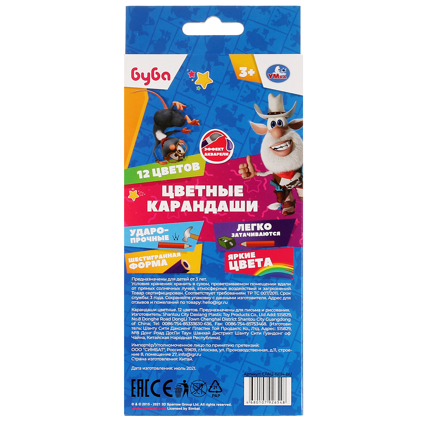 Карандаши цветные УМка 12 шт. - фото 5