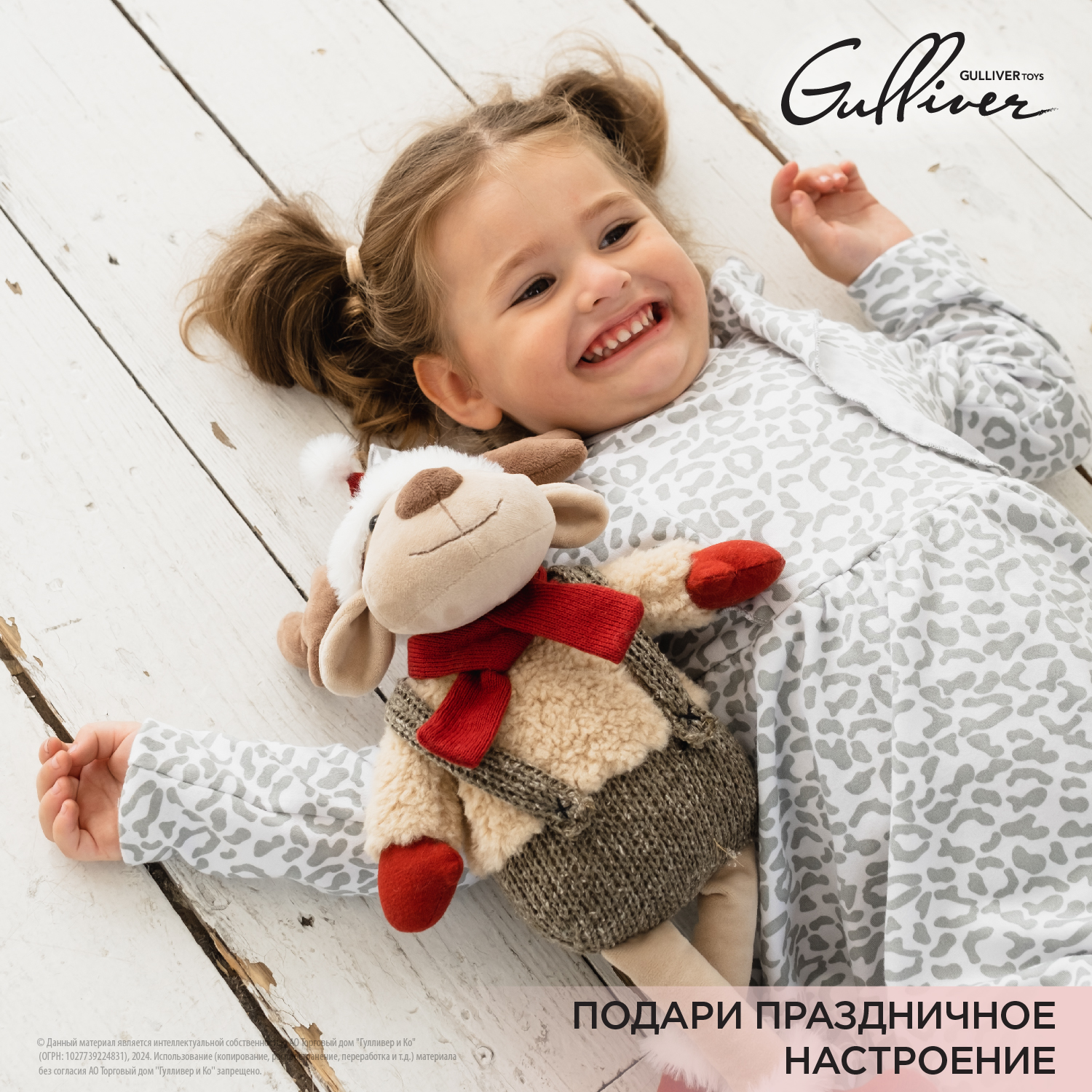 Мягкая игрушка Gulliver лось Моррис - фото 8