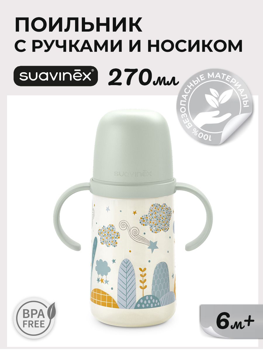 Поильник Suavinex 270 мл - фото 1