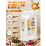 Корм для пожилых кошек сухой Clan Classic Senior 30/14 курица и телятина 20кг