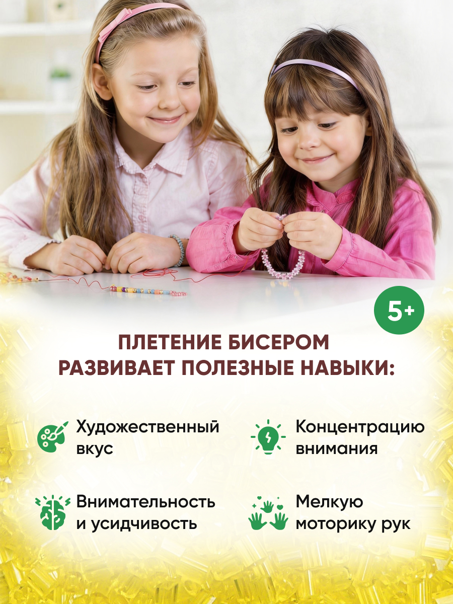 Набор для творчества Astra Craft бисер рубка 11/0 15г - фото 5