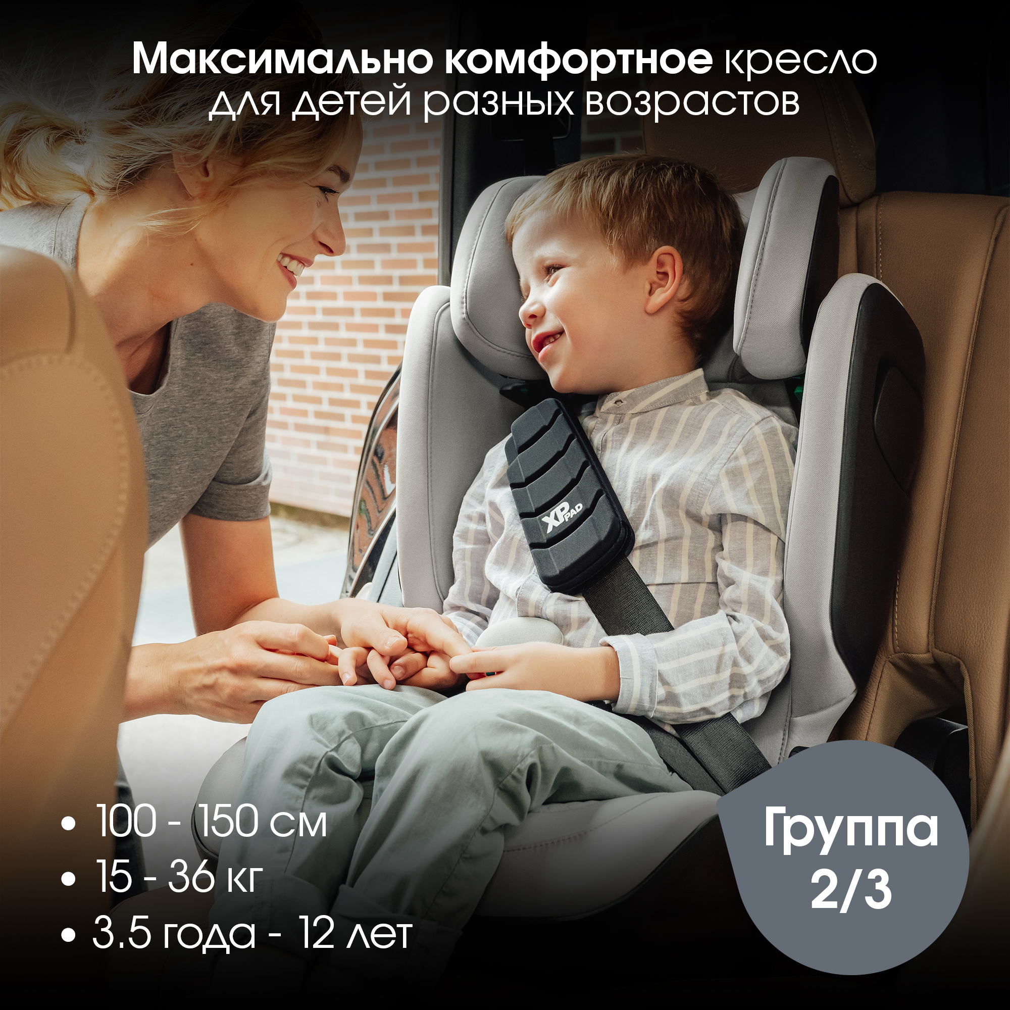 Автокресло Britax Roemer KIDFIX PRO i-SIZE LUX Isofix 2/3 (15-36 кг) бежевый - фото 3