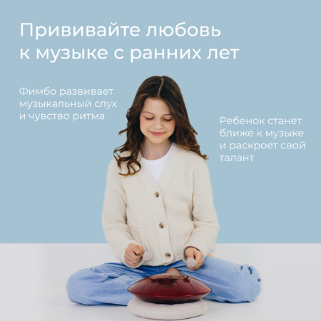 Музыкальный инструмент Fimbo Огонь 27 см тональный язычковый барабан похожий на ханг и глюкофон