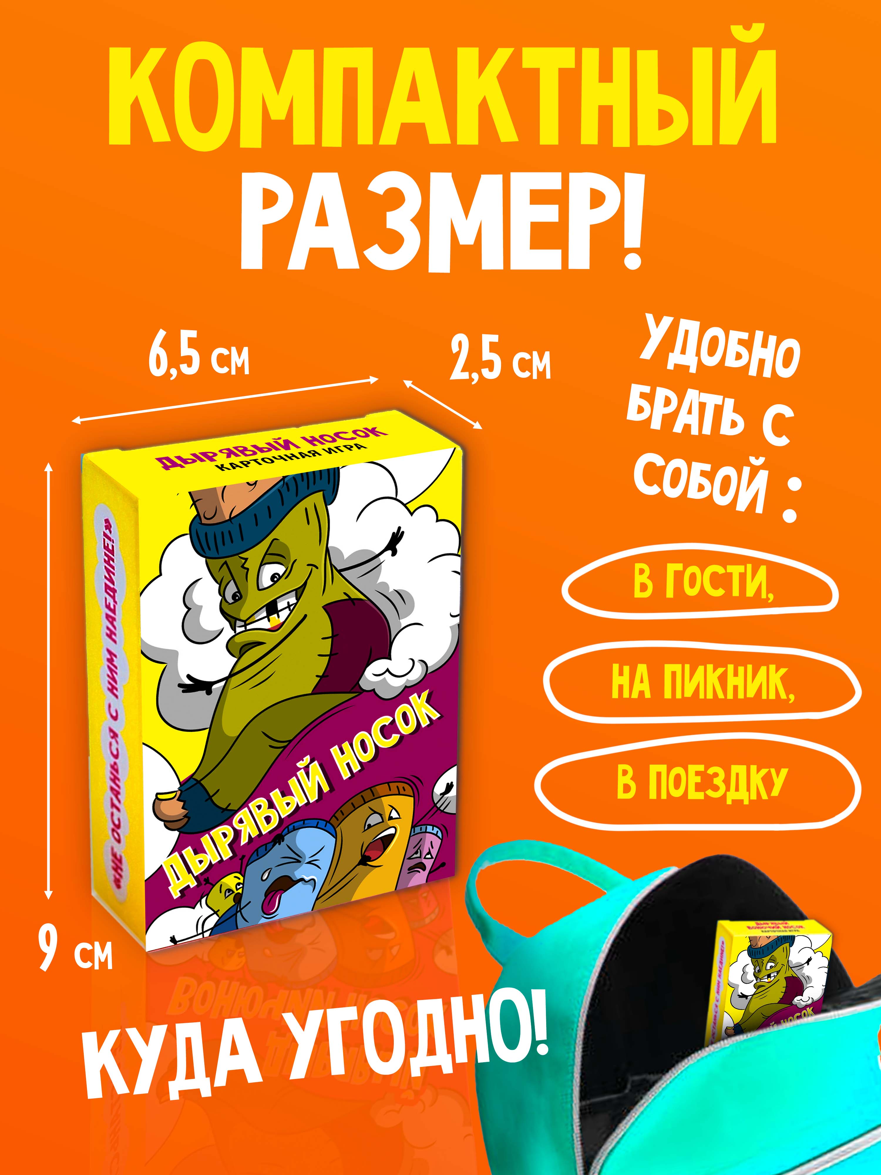 Настольная игра BoardGames Дырявый Носок - фото 5