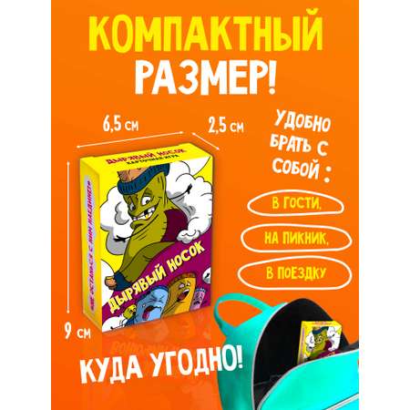 Настольная игра BoardGames Дырявый Носок