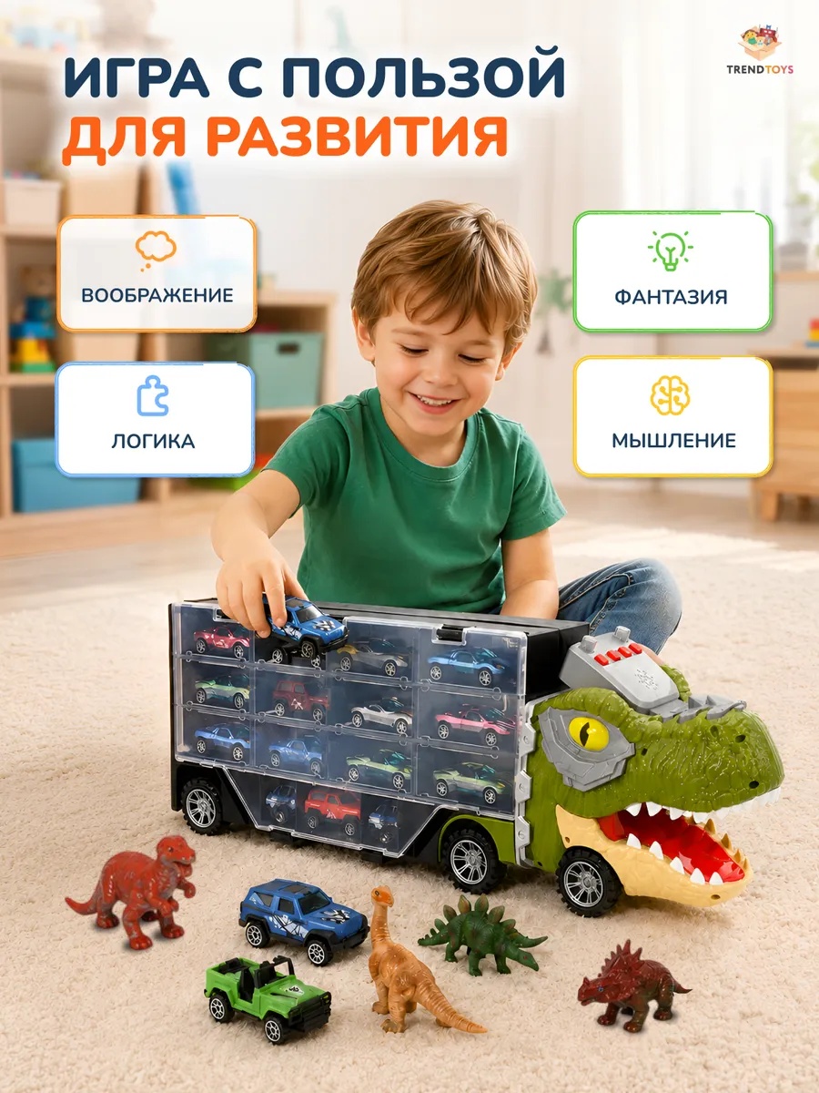 Фигурки динозавров и музыкальный автовоз с машинками 3в1 TrendToys DNT138 - фото 3