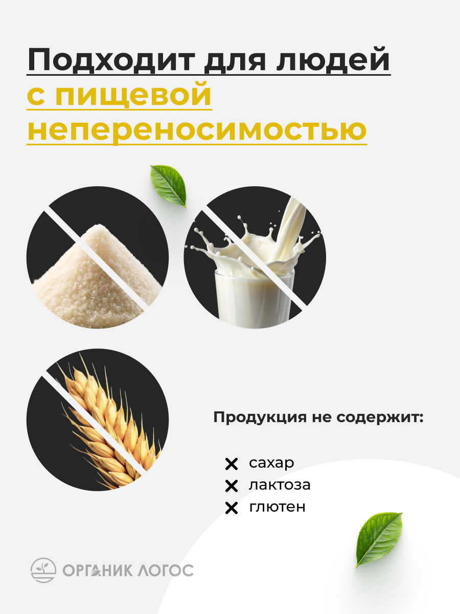 Спрей Фолаты с фульвовой кислотой ОРГАНИК ЛОГОС 30 мл - фото 12