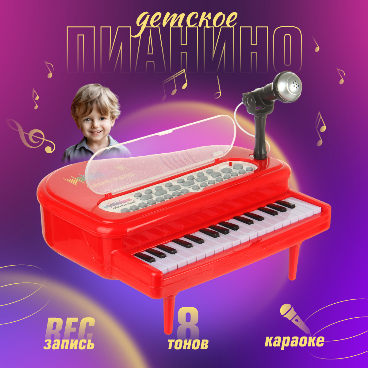 Игрушка музыкальная Veld Co пианино, микрофон, синтезатор - фото 1