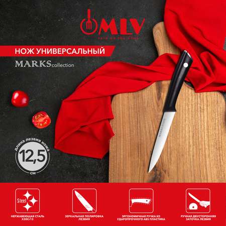 Универсальный нож для мяса и овощей Moulin Villa MARKS 12,5 см