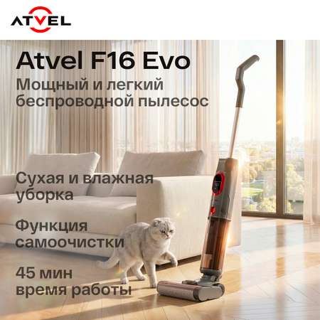 Беспроводной моющий пылесос Atvel F16 Evo