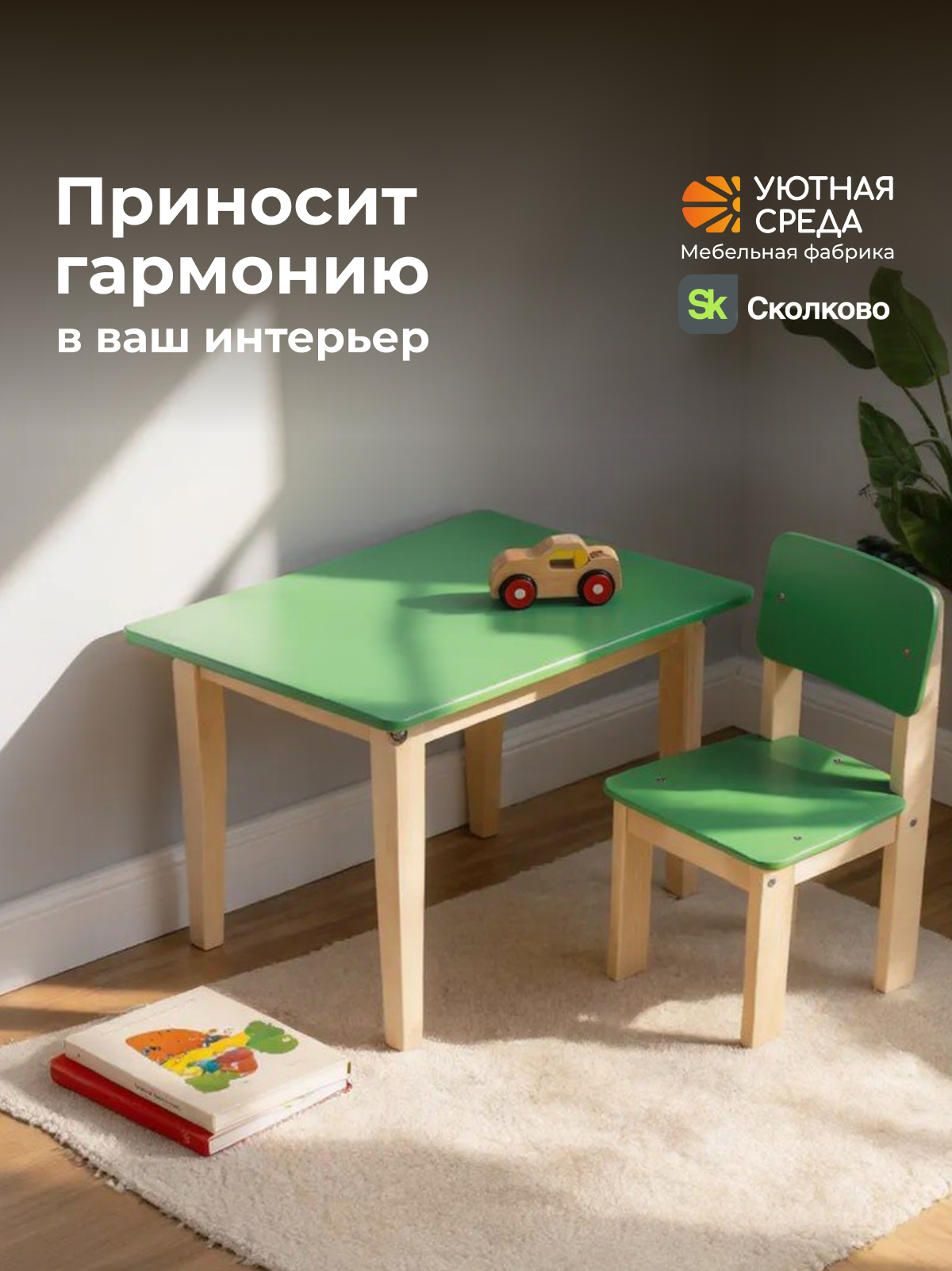 Комплект мебели Уютная среда нераскладной (стол, стул) - фото 19